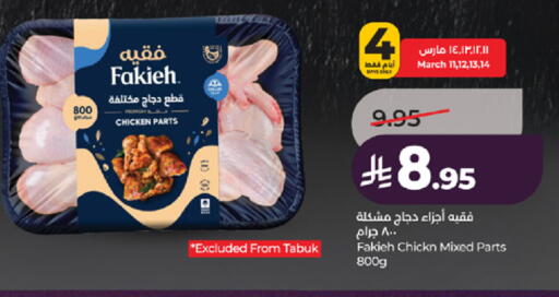 available at LULU Hypermarket in KSA, Saudi Arabia, Saudi - Tabuk