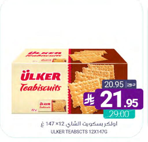 available at Muntazah Markets in KSA, Saudi Arabia, Saudi - Saihat