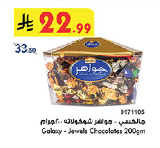 available at بن داود in مملكة العربية السعودية, السعودية, سعودية - جدة