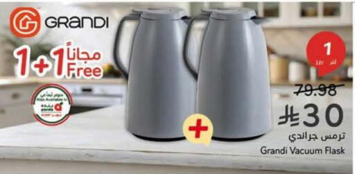 available at هايبر بنده in مملكة العربية السعودية, السعودية, سعودية - الخفجي