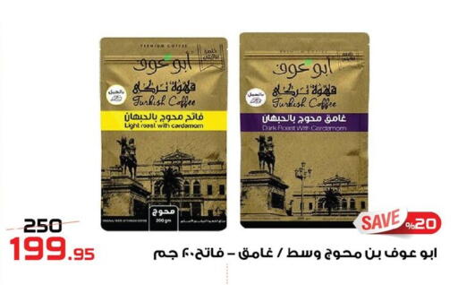 Cardamom available at  Zahran Market in Egypt - Cairo