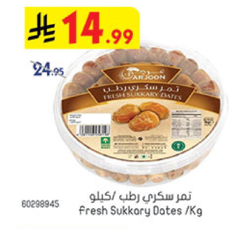 available at Bin Dawood in KSA, Saudi Arabia, Saudi - Khamis Mushait