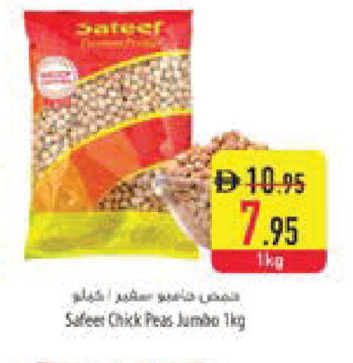 Peas available at السفير ماركت in الإمارات العربية المتحدة , الامارات - ٱلْعَيْن‎