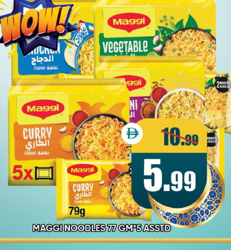 available at ليبتس هايبرماركت in الإمارات العربية المتحدة , الامارات - رَأْس ٱلْخَيْمَة