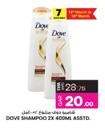 available at Ansar Gallery in Qatar - Al Shamal