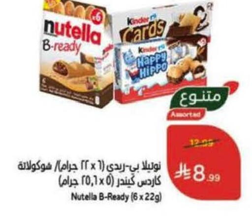 available at هايبر بنده in مملكة العربية السعودية, السعودية, سعودية - محايل