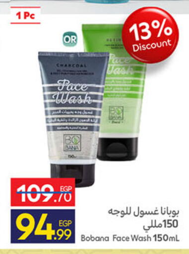 available at Carrefour  in Egypt - Cairo