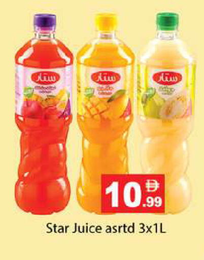 available at جلف هايبرماركت ذ.م.م in الإمارات العربية المتحدة , الامارات - رَأْس ٱلْخَيْمَة