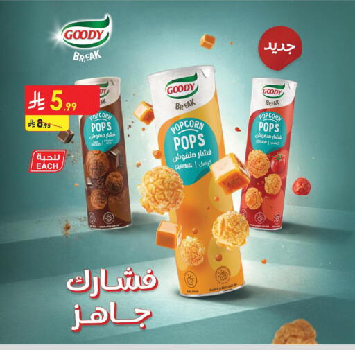 available at الدانوب in مملكة العربية السعودية, السعودية, سعودية - الطائف