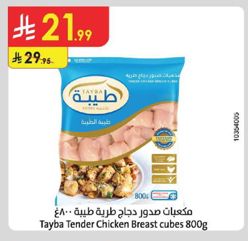 available at الدانوب in مملكة العربية السعودية, السعودية, سعودية - الطائف