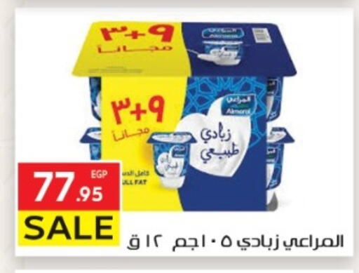 available at المحلاوي ماركت in Egypt - القاهرة