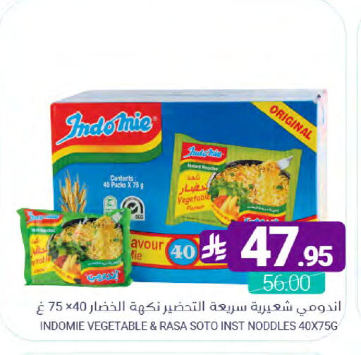 available at اسواق المنتزه in مملكة العربية السعودية, السعودية, سعودية - سيهات