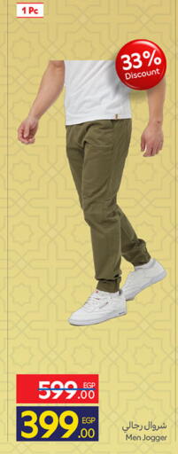 available at Carrefour  in Egypt - Cairo