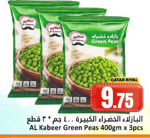 Peas available at Dana Hypermarket in Qatar - Al Daayen