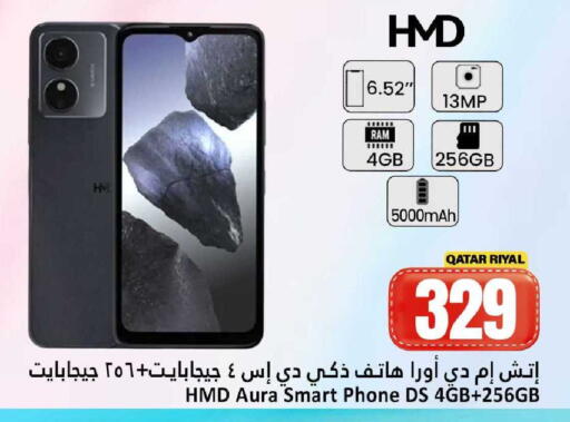 available at دانة هايبرماركت in قطر - الدوحة