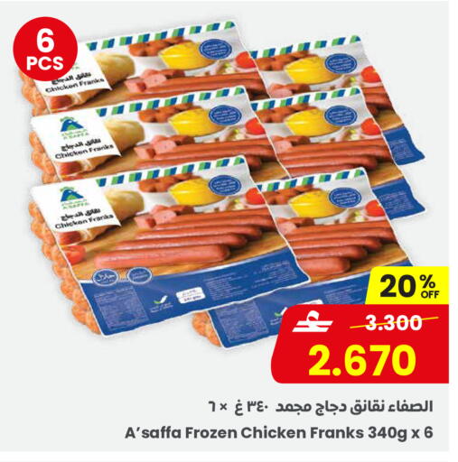 available at Sultan Center  in Oman - Muscat