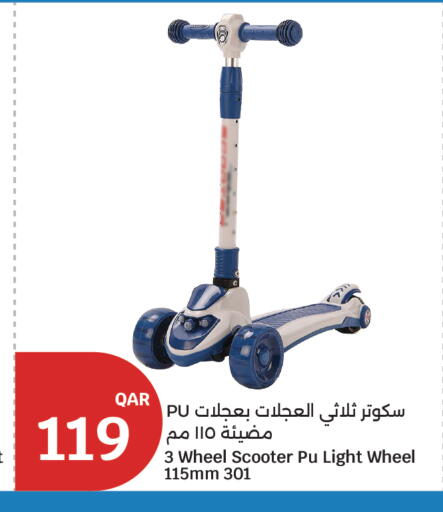 available at City Hypermarket in Qatar - Al Wakra