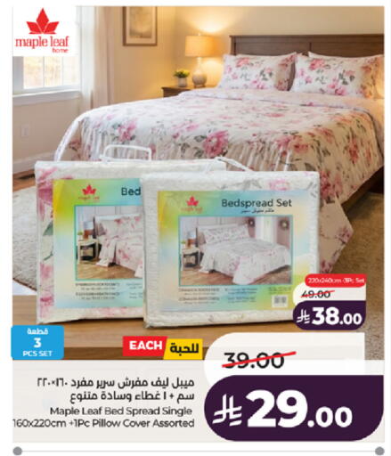 available at لولو هايبرماركت in مملكة العربية السعودية, السعودية, سعودية - جدة