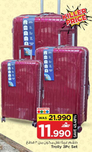 available at مارك & سايف in عُمان - صُحار‎