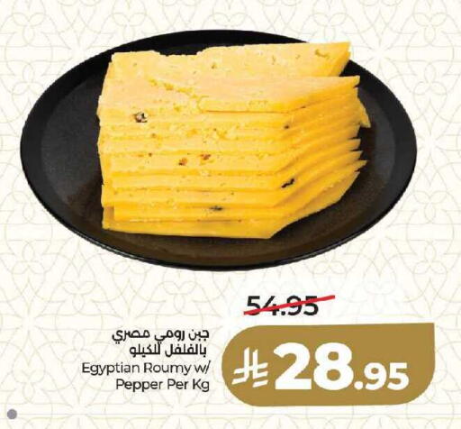 Pepper available at لولو هايبرماركت in مملكة العربية السعودية, السعودية, سعودية - الرياض