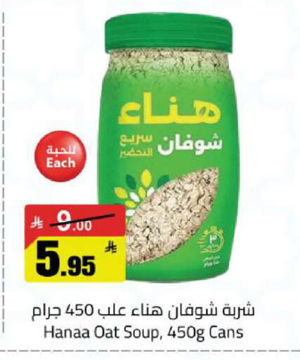 available at مخازن هايبرماركت in مملكة العربية السعودية, السعودية, سعودية - تبوك