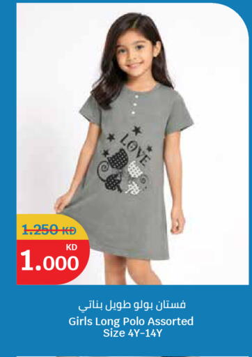 available at سيتي هايبرماركت in الكويت - مدينة الكويت