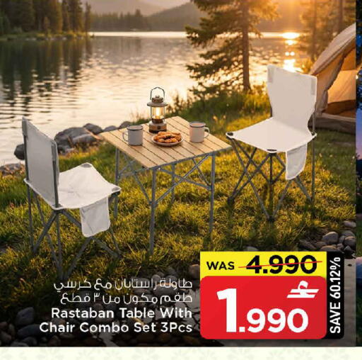 available at مارك & سايف in عُمان - مسقط‎