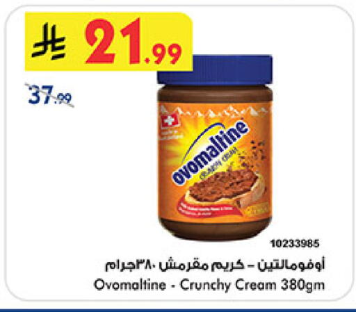 available at Bin Dawood in KSA, Saudi Arabia, Saudi - Medina