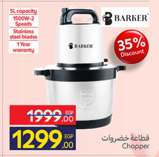 available at Carrefour  in Egypt - Cairo