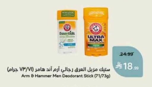 available at هايبر بنده in مملكة العربية السعودية, السعودية, سعودية - الخفجي