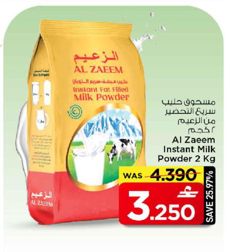 available at MARK & SAVE in Oman - Sohar