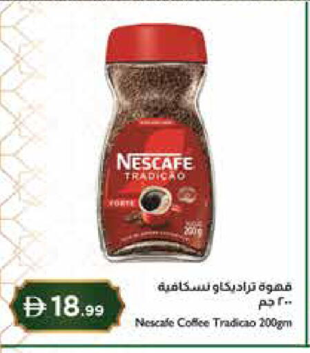 available at إسطنبول سوبرماركت in الإمارات العربية المتحدة , الامارات - الشارقة / عجمان
