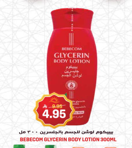 available at Grand Hyper in KSA, Saudi Arabia, Saudi - Jeddah