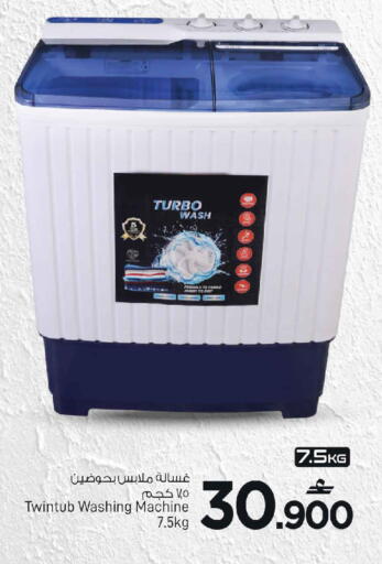 available at MARK & SAVE in Oman - Sohar