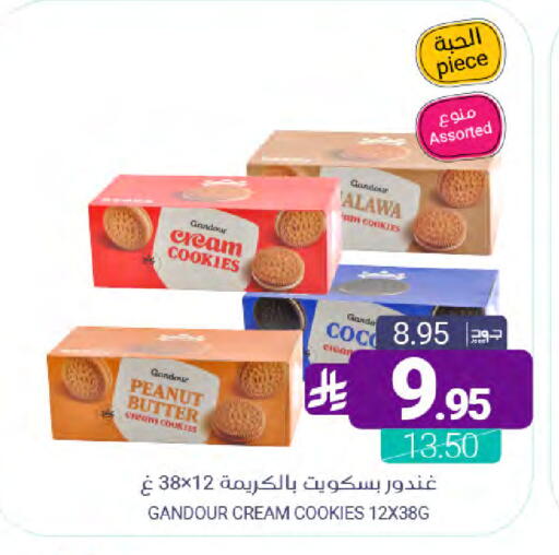 available at Muntazah Markets in KSA, Saudi Arabia, Saudi - Saihat