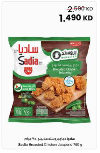 available at مركز سلطان in الكويت - محافظة الجهراء