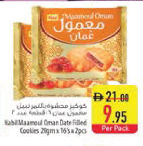 available at Safeer Market in UAE - Ras al Khaimah