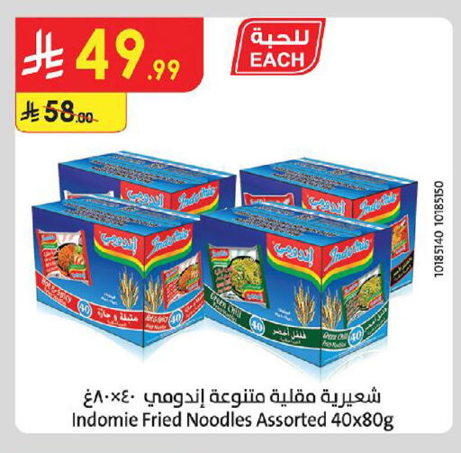 available at Danube in KSA, Saudi Arabia, Saudi - Medina