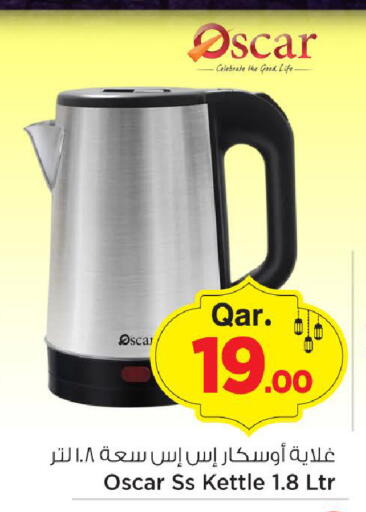 available at مارك & سيف in قطر - الشحانية