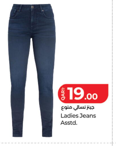 available at LuLu Hypermarket in Qatar - Umm Salal