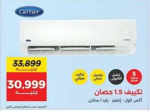 available at رنين in Egypt - القاهرة