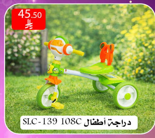 available at ركن العائلة in مملكة العربية السعودية, السعودية, سعودية - الرياض
