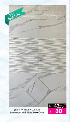 available at أنصار جاليري in قطر - الشمال