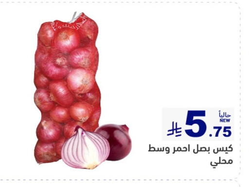 available at أسواق رامز in مملكة العربية السعودية, السعودية, سعودية - القطيف‎