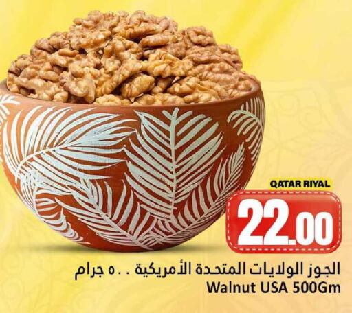 available at دانة هايبرماركت in قطر - الدوحة