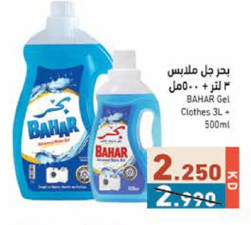 available at  رامز in الكويت - محافظة الأحمدي