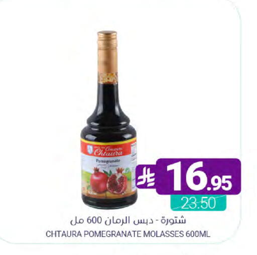 Pomegranate available at اسواق المنتزه in مملكة العربية السعودية, السعودية, سعودية - سيهات