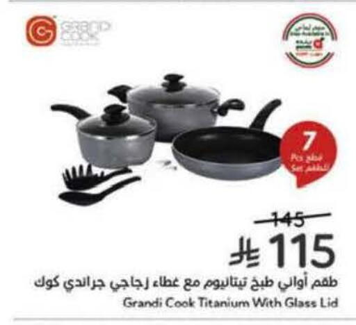 available at هايبر بنده in مملكة العربية السعودية, السعودية, سعودية - بريدة