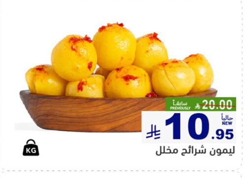 available at أسواق رامز in مملكة العربية السعودية, السعودية, سعودية - القطيف‎