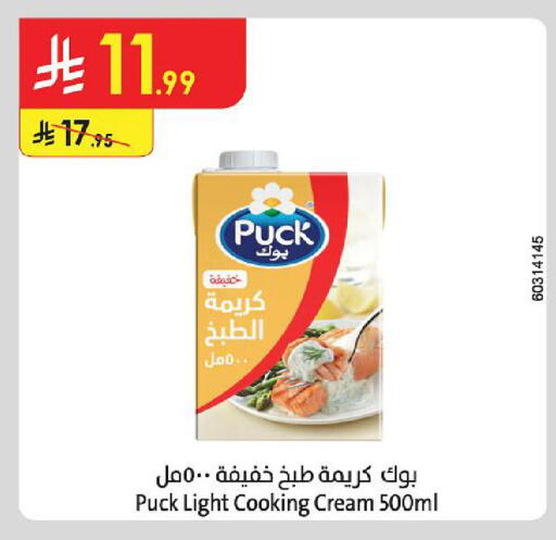 available at الدانوب in مملكة العربية السعودية, السعودية, سعودية - المدينة المنورة